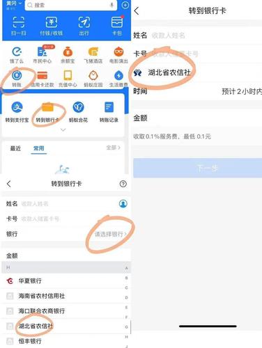 支付宝怎么转账给对方