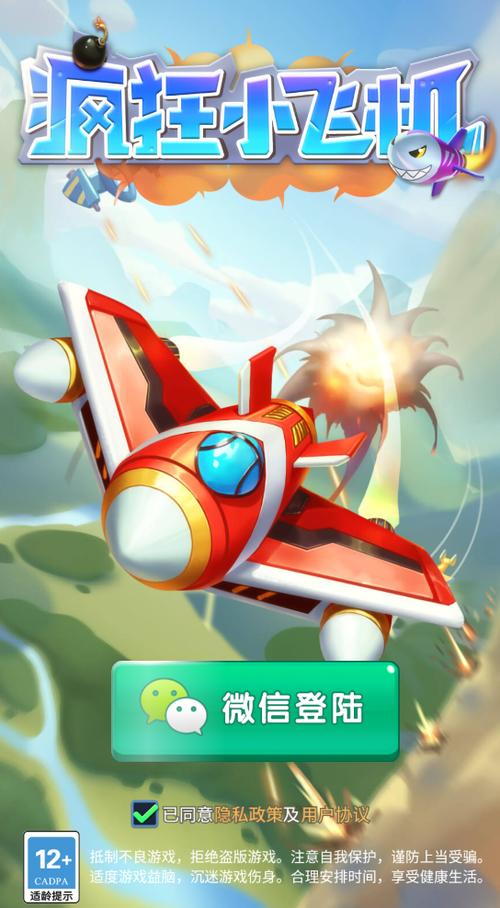飞机游戏赚钱下载游戏截图