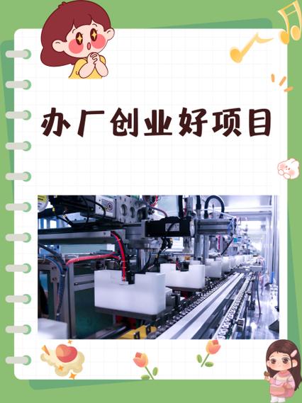 好的创业项目游戏截图