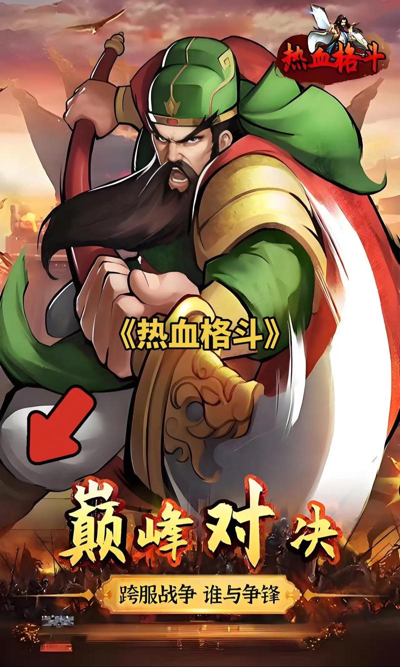 热血格斗如何快速升级