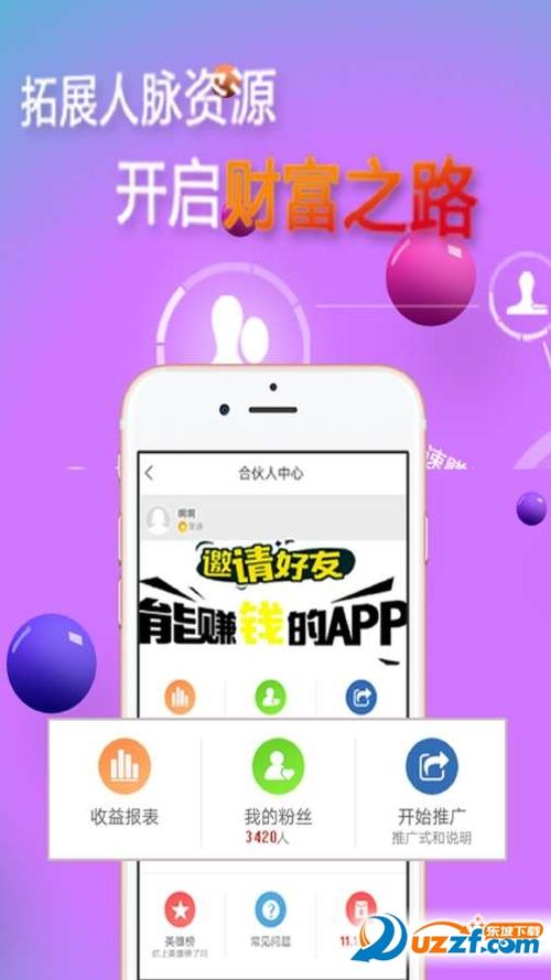 聚返联盟