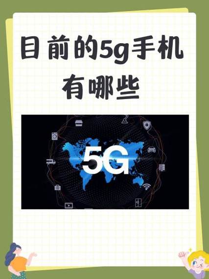 使用5G手机是否对眼睛有伤害