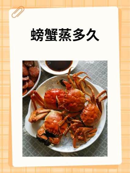 蒸螃蟹热量