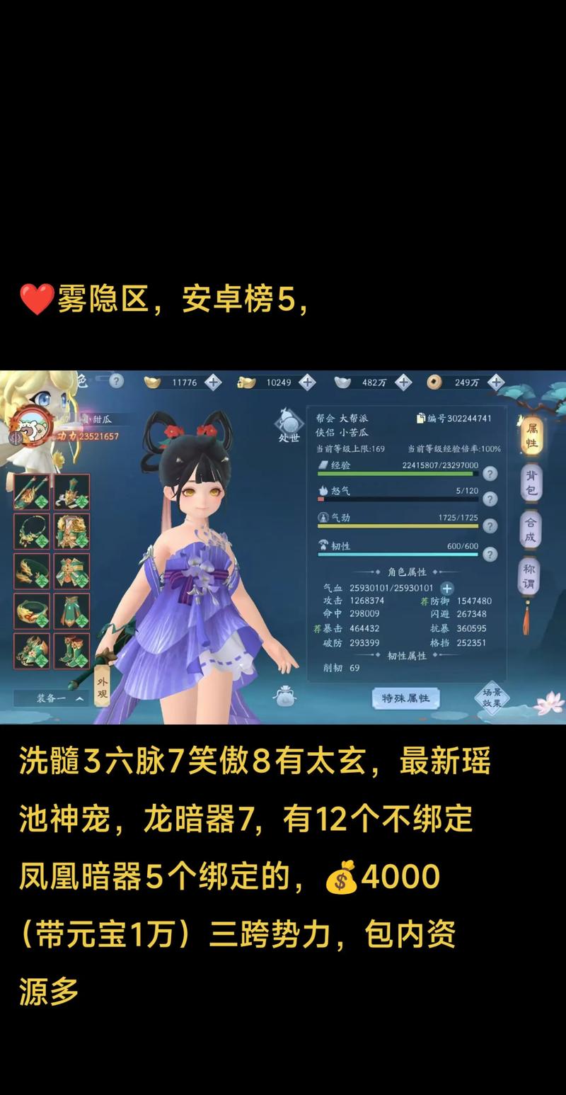 新笑傲江湖华为专属码