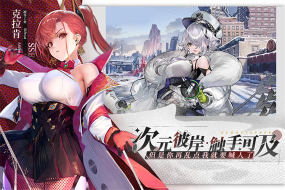 绯色回响游戏无限资源版
