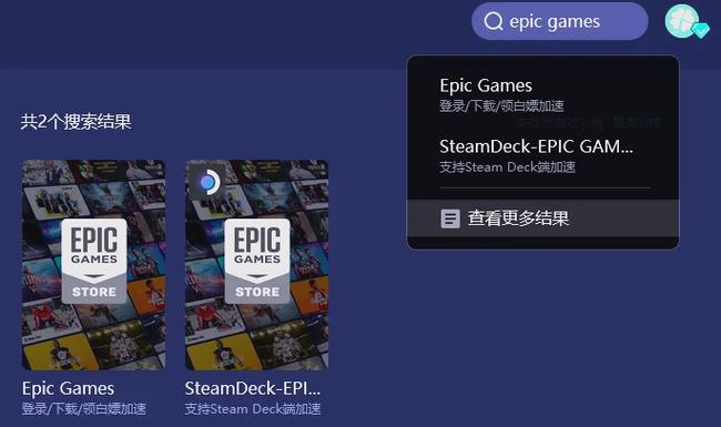 为什么epic游戏闪退