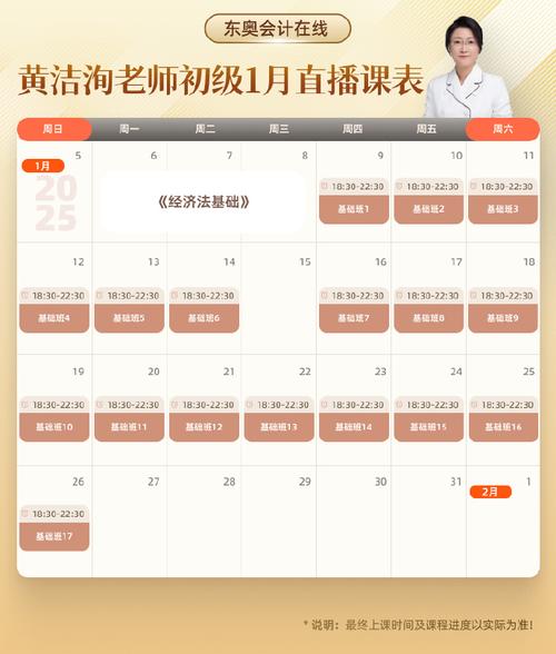 粉笔和东奥注会哪个好