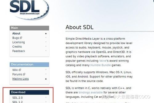 sdl下载截图