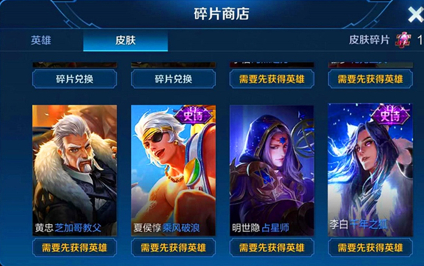 末日机甲能在碎片商城换吗游戏截图