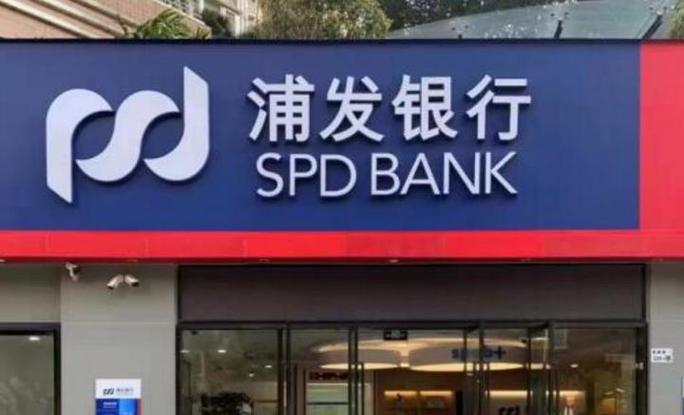浦发最怕三个投诉方式