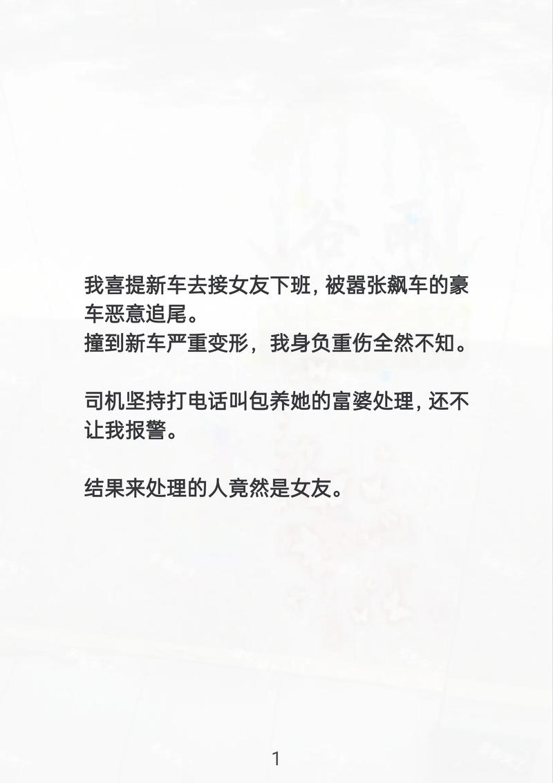 青桔小妹小说推文