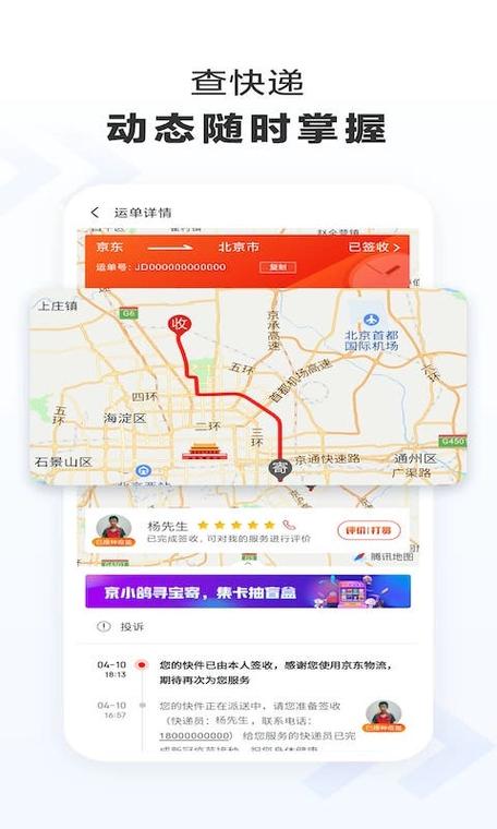 京东兑换的快递券在哪里