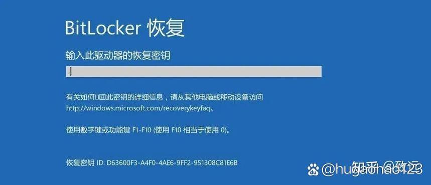 电脑的恢复密钥是什么缩略图
