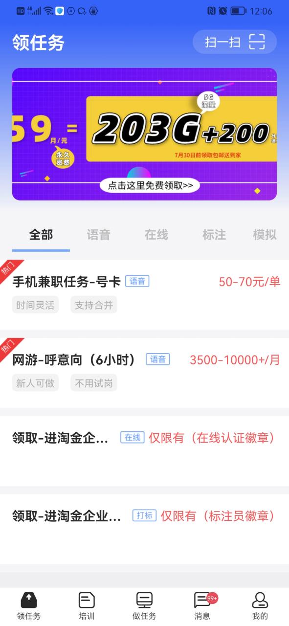 is语音兼职是真的吗?有人做过吗
