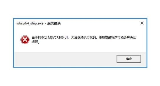 msvcr100.dll在哪个位置