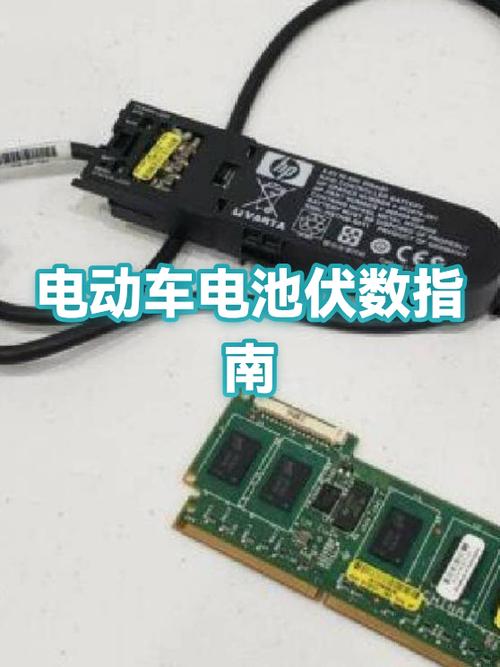 电动车多少伏怎么看截图