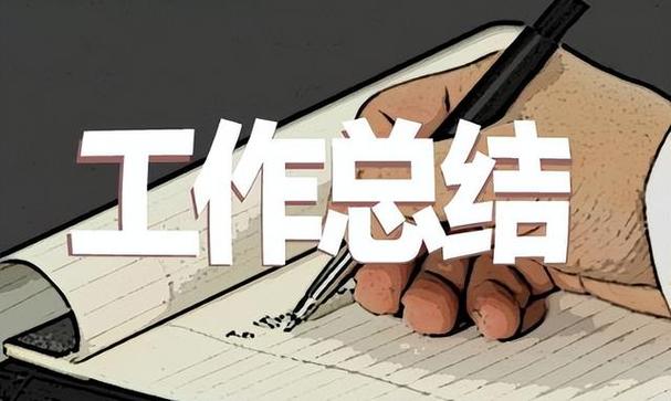 升职感言和今后工作缩略图