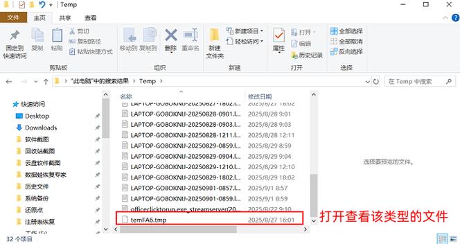 误删回收站文件怎么恢复图标