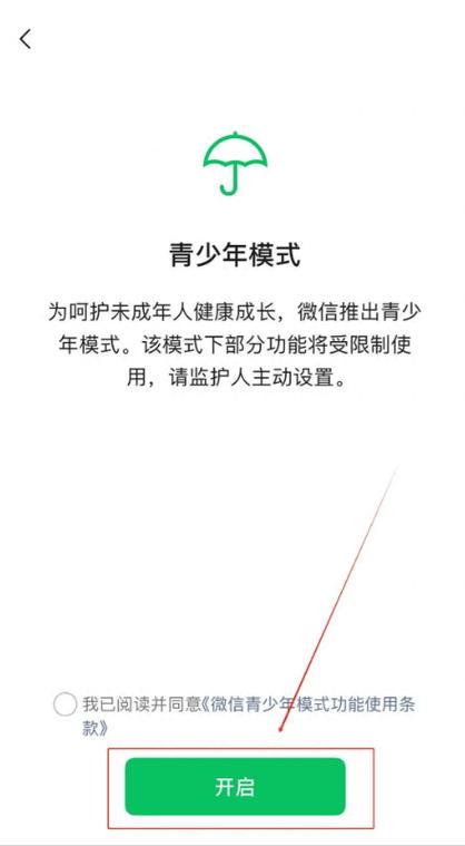 未成年如何绑定微信银行卡游戏截图