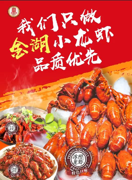 2020龙虾上市截图