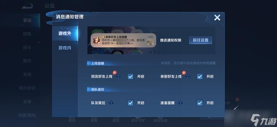 解除关系王者怎么弄