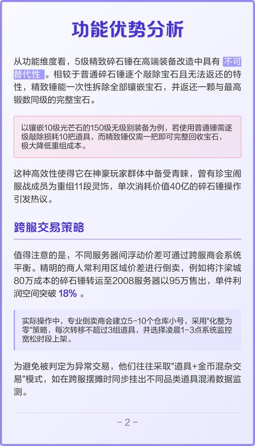 用精致碎石锤划算吗