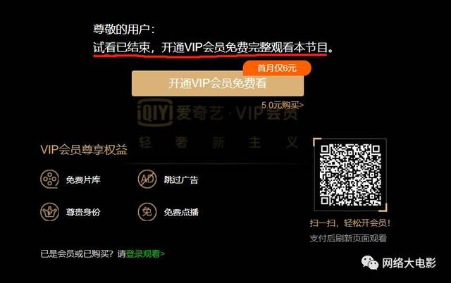 爱奇艺看电影怎样关闭字幕缩略图