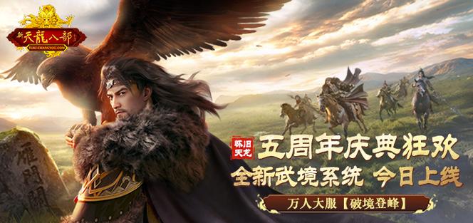 新天龙八部怀旧服礼包图标