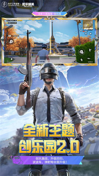《云·和平精英》秒玩