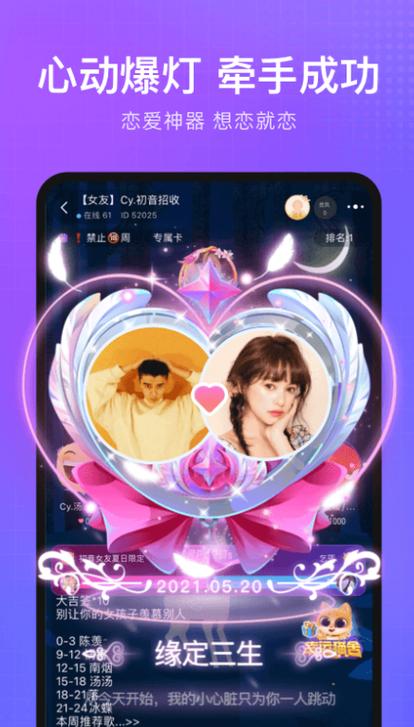 欢言交友app