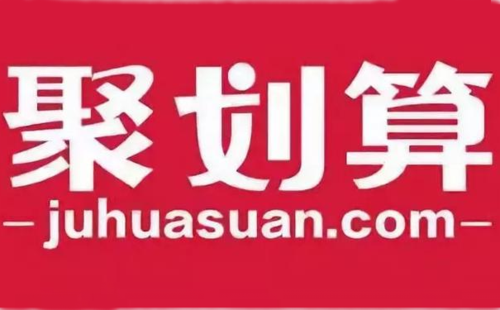 天猫聚划算在哪里看图标