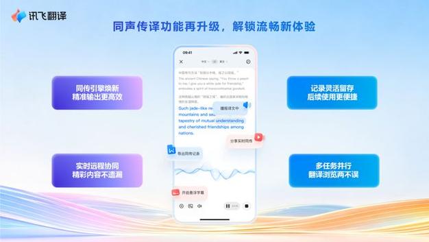 讯飞英语app官方入口截图