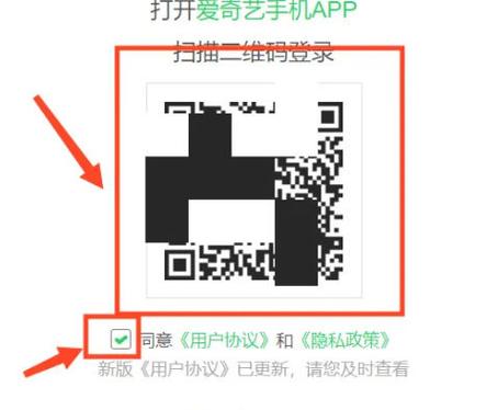 爱奇艺没有二维码登录