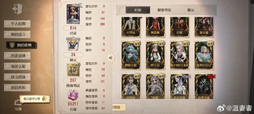 第五人格账号找回vivo