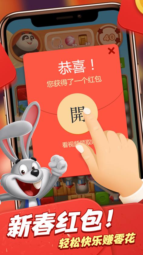 消除烦恼红包版缩略图