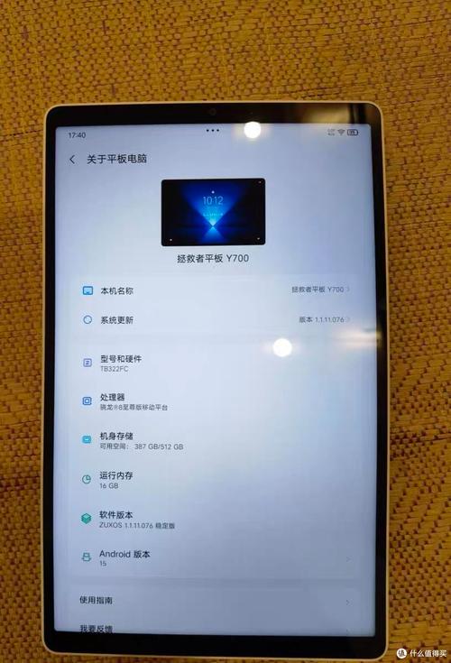 联想y700平板怎么强制重启