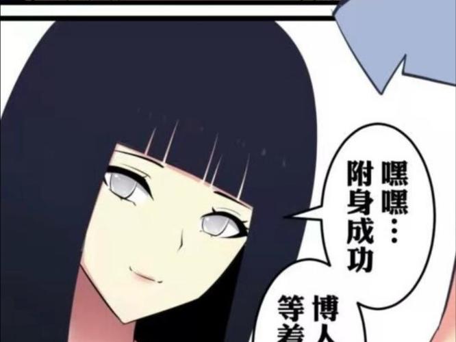 博人和雏田的游戏叫什么