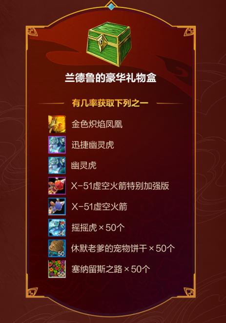 老虎礼品码
