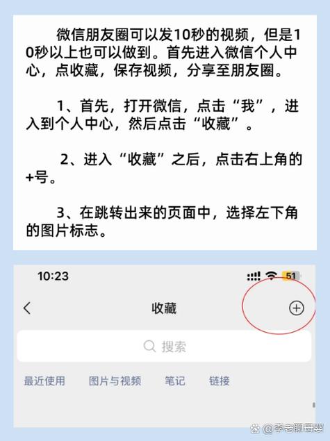 微信朋友圈上传视频的注意事项