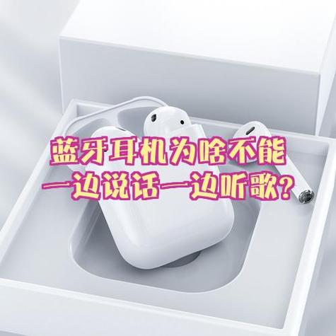 蓝牙耳机说话能听到吗截图