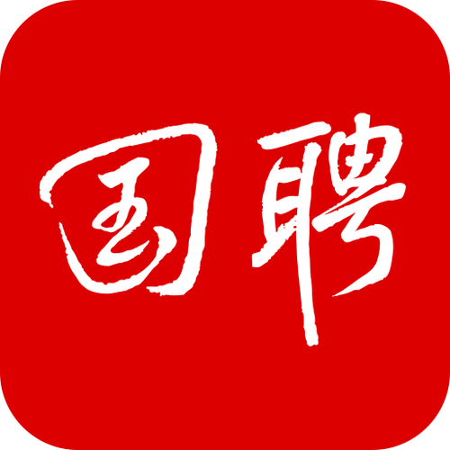 国聘官网入口
