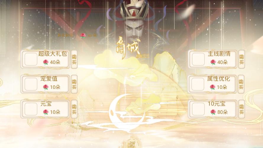 王爷万福破解版金手指清软