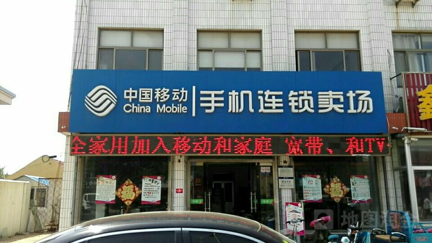 寒亭移动中心营业厅地址