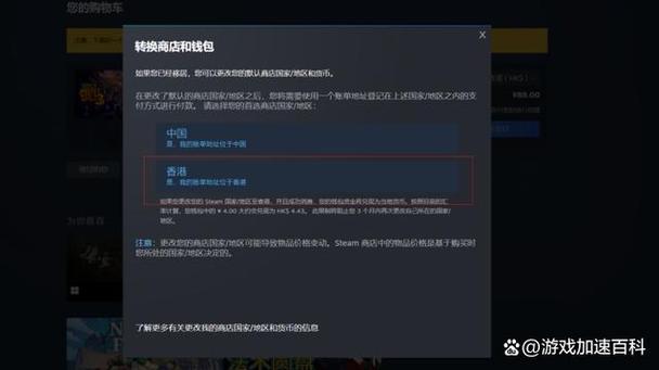steam港区怎么改回区