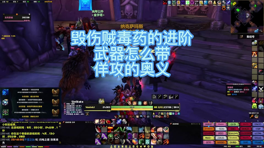 时光服毁伤贼附魔