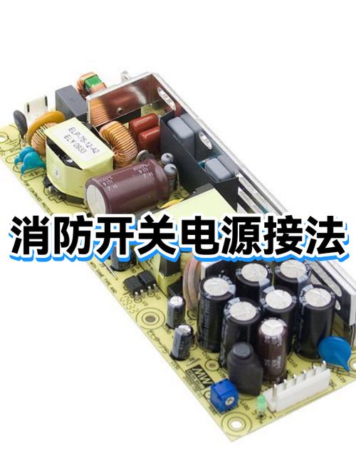 开关电源接法大全