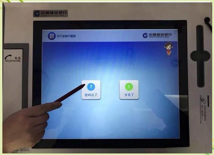 建行取款密码锁定怎么办截图
