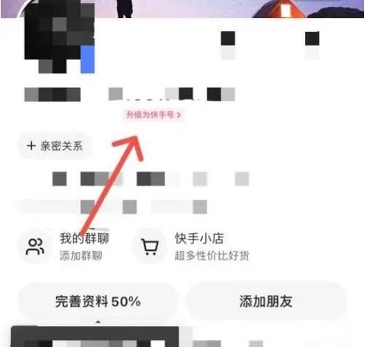 快手帐号升级器下载