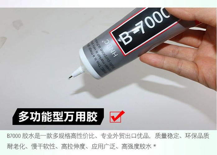 钻掉了用什么胶水粘缩略图