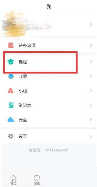 班级小管家如何修改作业提交时间缩略图
